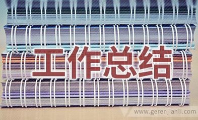 關(guān)于農(nóng)技站建設(shè)工作總結(jié)范文